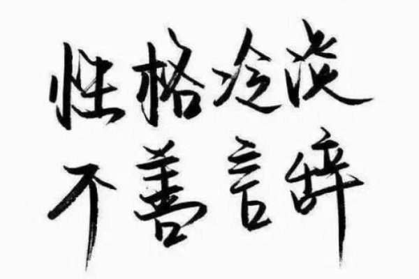 百人百性是成语吗