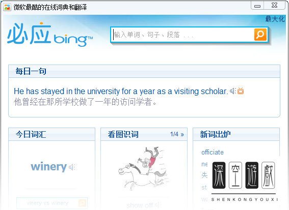 什么是messenger保护盾 messenger保护盾功能介绍