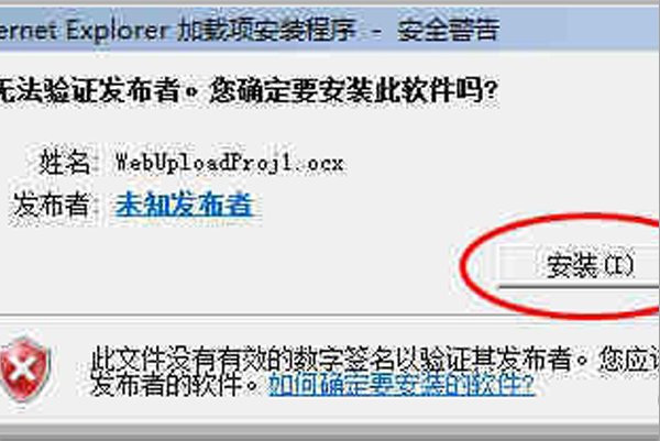 如何正确安装activex控件？