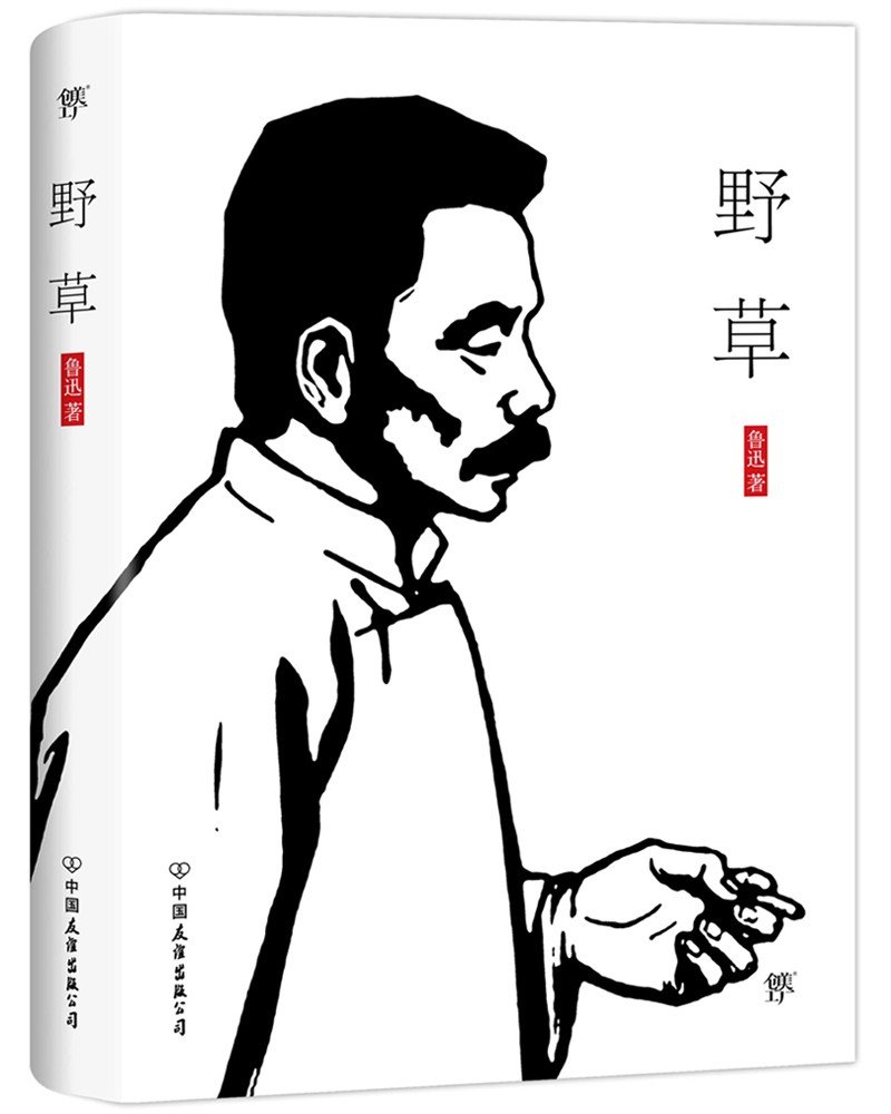 野草乱码一二三四区别