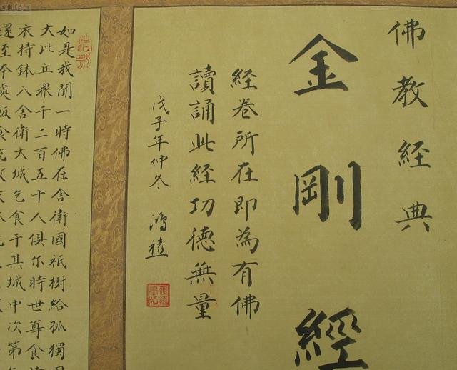 一切有为法，如梦幻泡影，如露亦如电，应作如是观出自哪里