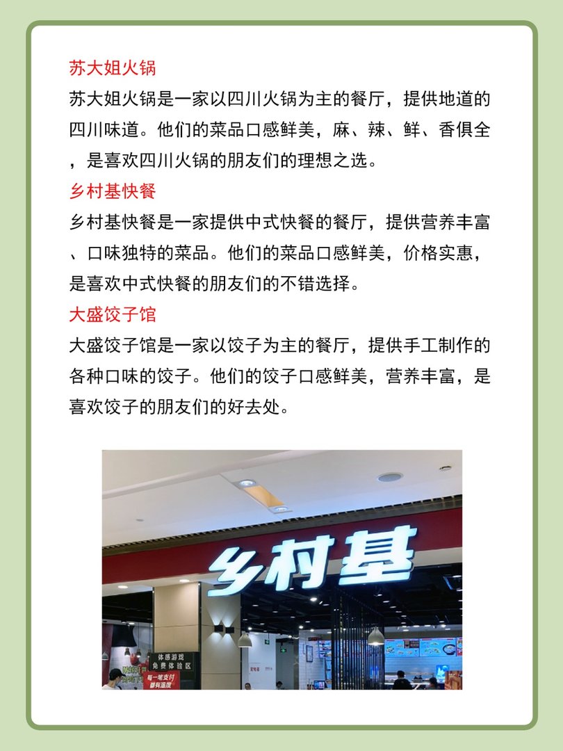 附近饭店排名前十名餐饮