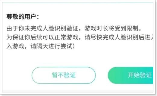 游戏实名认证怎么解除