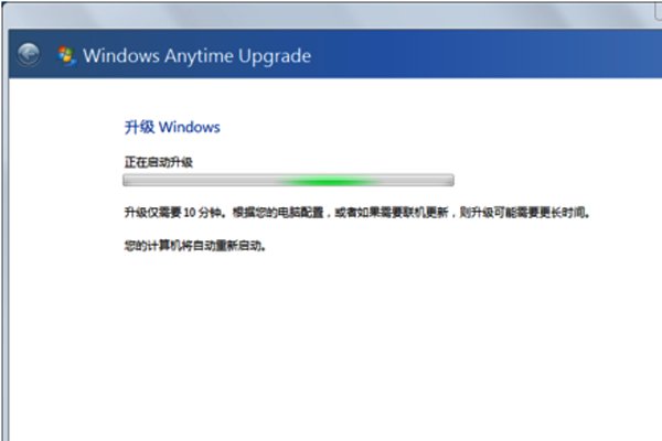 如何由win7家庭普通版升级成win7旗舰版