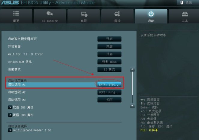 华硕主板bios设置