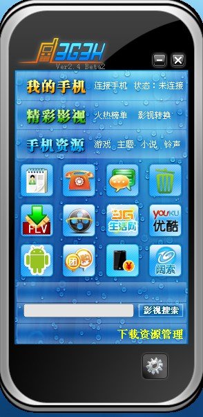 那个网站下载手机电影最好最快