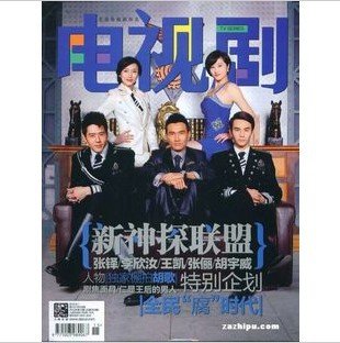 新神探联盟2的剧情简介