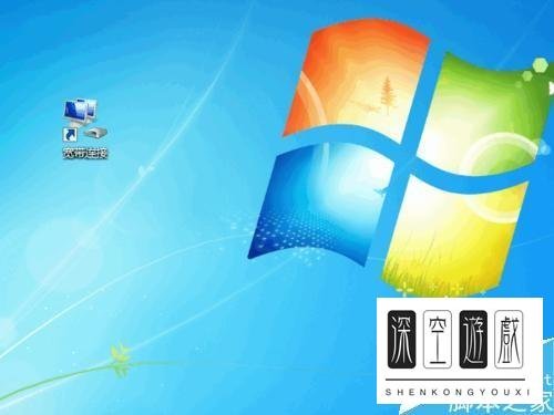 win7系统怎么在桌面上创建宽带连接的快捷图标?