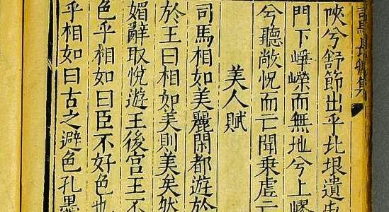 上林赋2961字还是4184字?