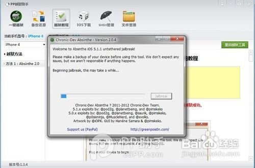 安装iMobileCinema flash插件需要越狱？