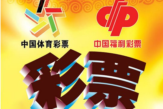 彩票元旦放假吗2024