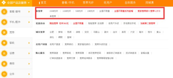 如何办理宽带？