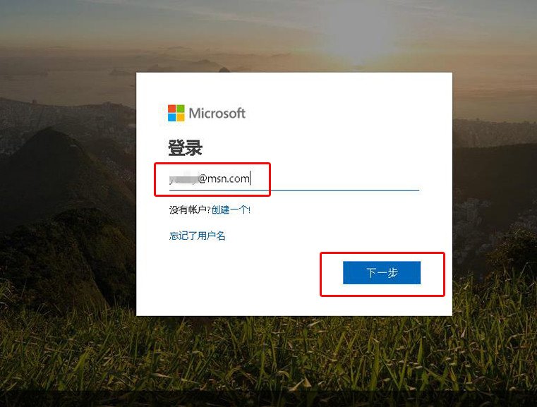 怎么登录msn?