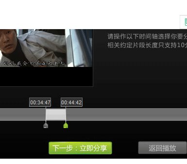 爱奇艺上如何截取视频其中的一段？