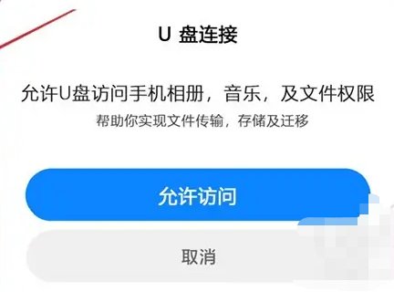 手机歌曲怎么导入u盘