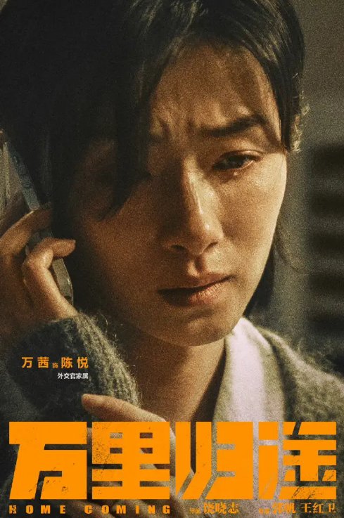 独一档！《万里归途》5天7亿，背后哪些公司成了赢家？