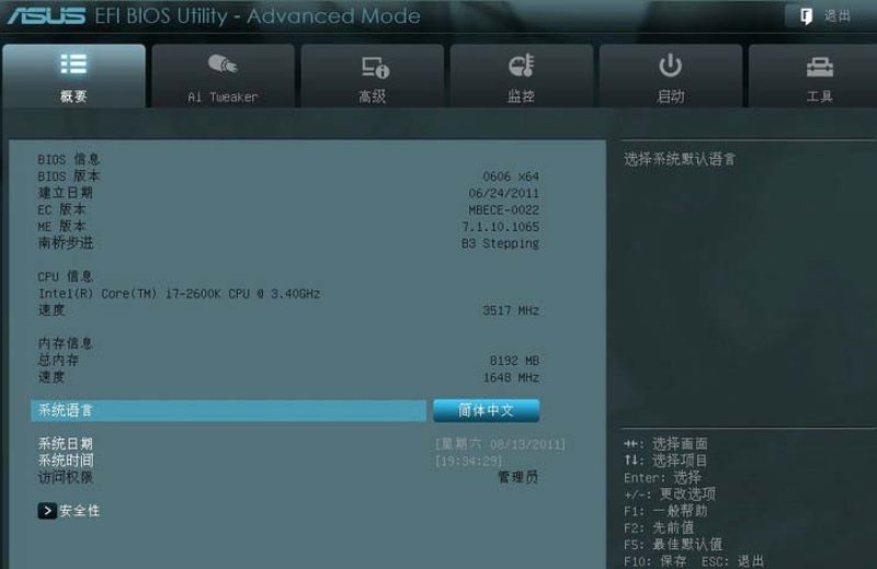 华硕主板bios设置