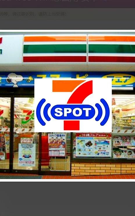 日本旅游怎么使用Japan WiFi免费无线网