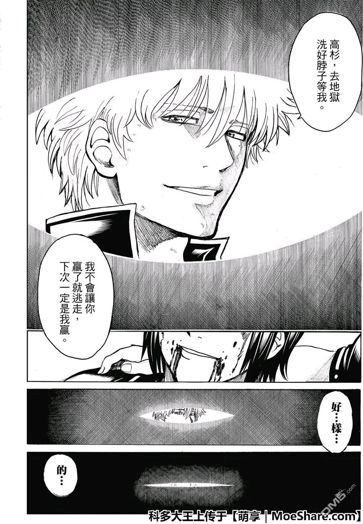 高杉晋助最终死了吗？