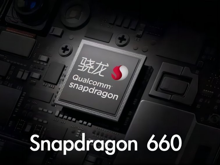 骁龙660处理器怎么样