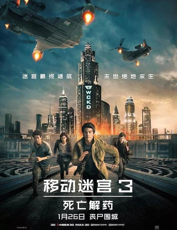 电影《移动迷宫》系列值得一看吗？