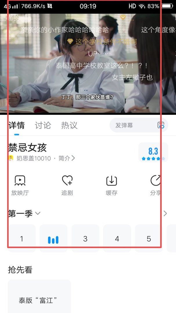 娜诺禁忌女孩怎么看？