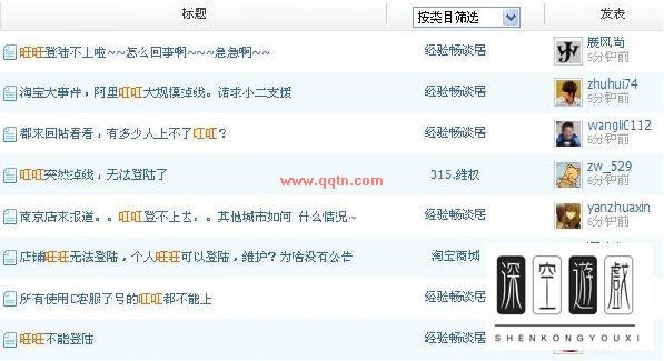 为什么淘宝旺旺登陆不上？