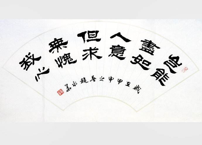 岂能尽如人意，但求无愧于心是什么意思？