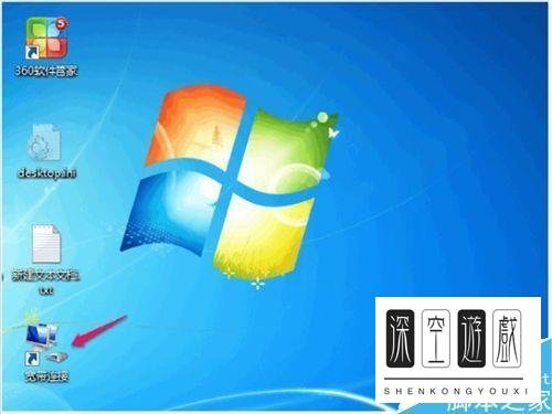 win7系统怎么在桌面上创建宽带连接的快捷图标?