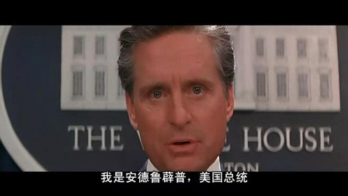 白宫奇缘的剧情简介