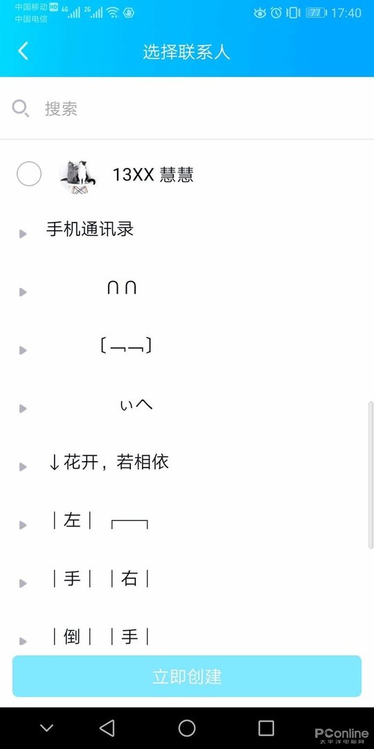 怎么用手机群发短信