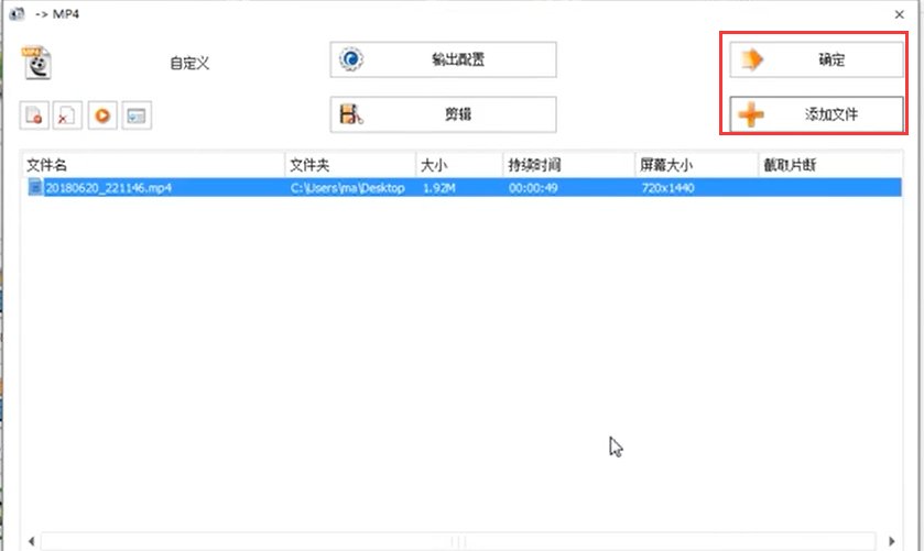 如何将mp4转换为手机可以播放的AVC格式?