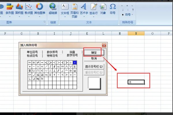 加减符号怎么打？