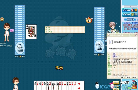 天天QQ记牌器的介绍