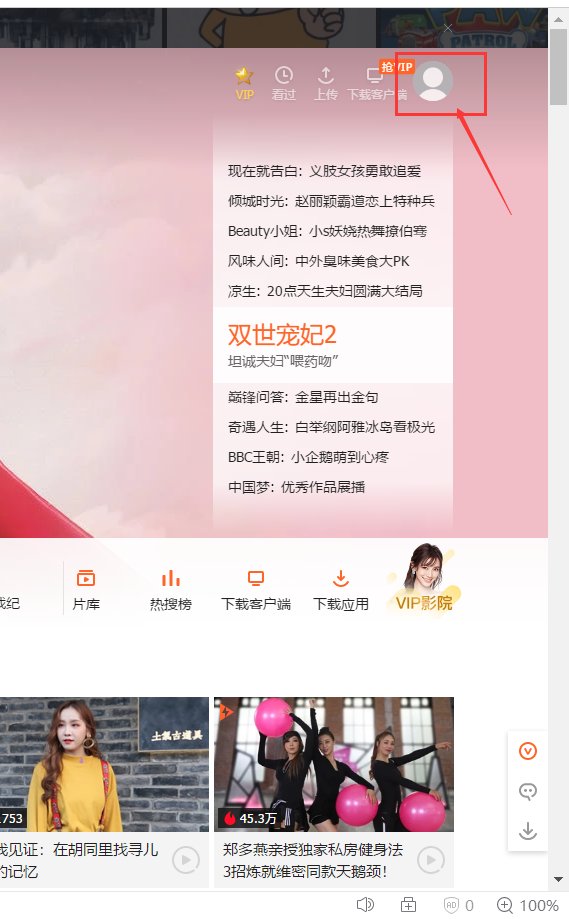 电脑怎么登录手机腾讯网视频啊？