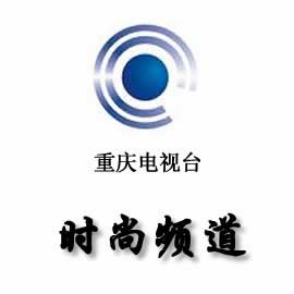 重庆电视台都市频道的频道简介