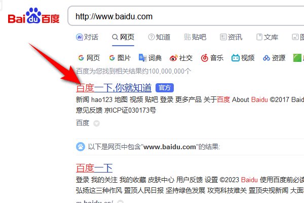 电脑版的百度首页的网址是什么？