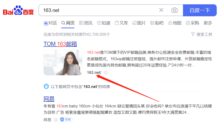 怎样注册163邮箱？