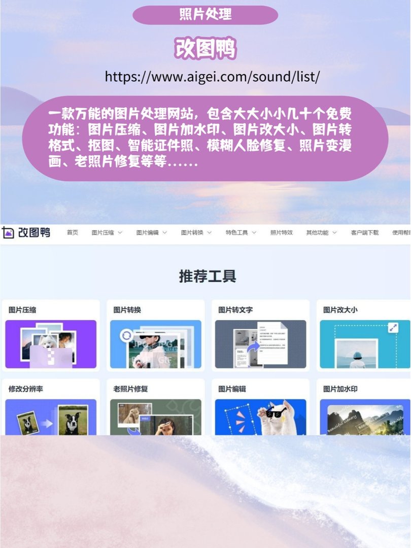 有什么好用的网站推荐？