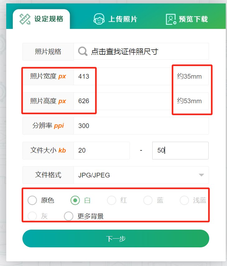 两寸照片的尺寸是多少