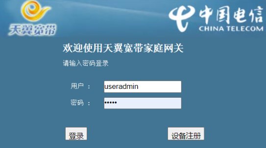 电信天翼网关超级密码是多少？