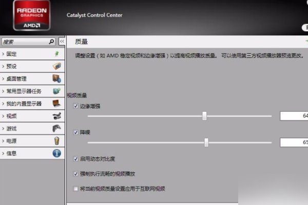 Catalyst Control Center是什么东西啊