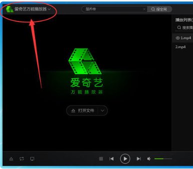 爱奇艺上如何截取视频其中的一段？
