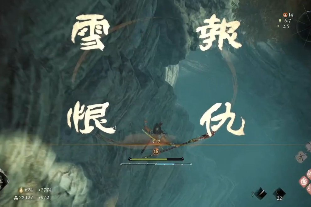 报仇雪恨是什么意思