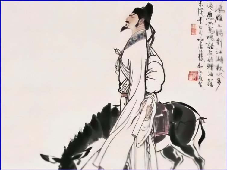 李白最后原谅高适了吗