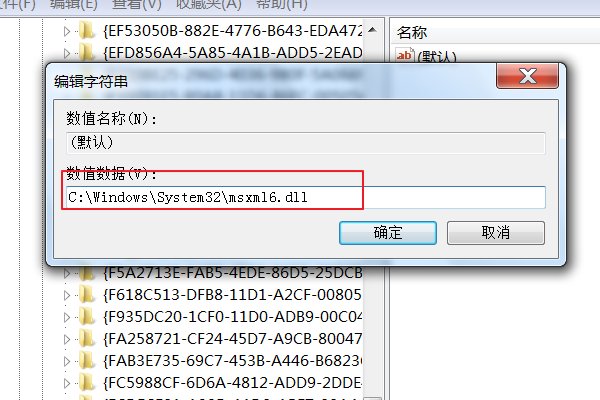 win10系统安装office2010时提示缺少msxml6. dll