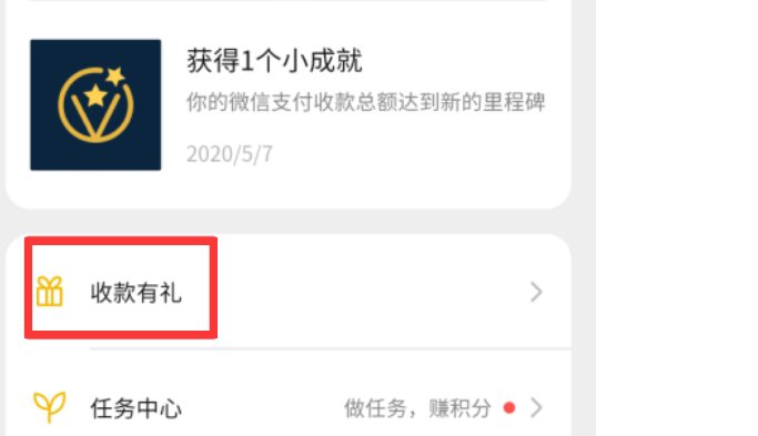 微信积分怎么兑换？