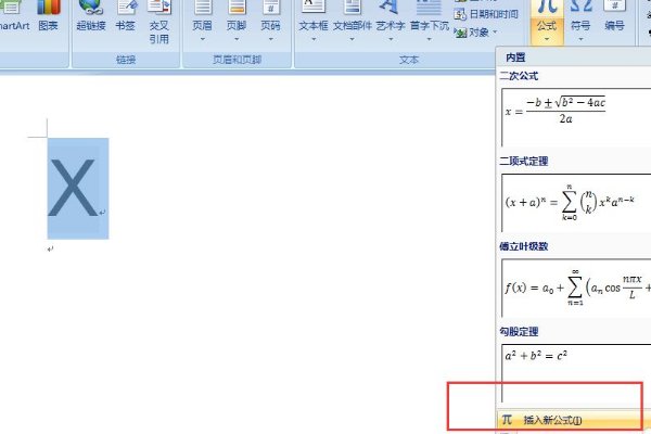 平均值的符号是什么？