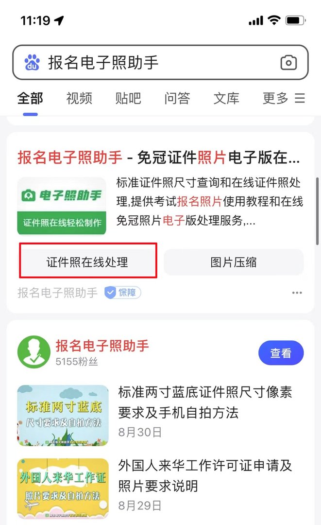 两寸照片的尺寸是多少
