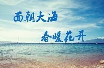 寻海子的面朝大海春暖花开的全文